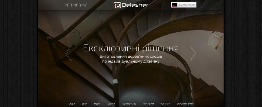 interior page design on the topic Construction subjects and real estate — "Delesher" – production of wooden of stairs for individual design 0