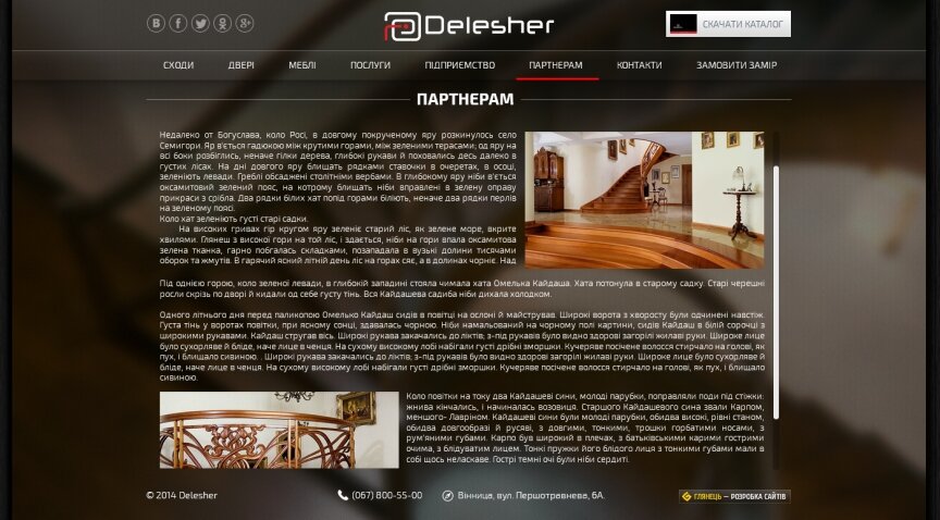 interior page design on the topic Construction subjects and real estate — "Delesher" – production of wooden of stairs for individual design 7