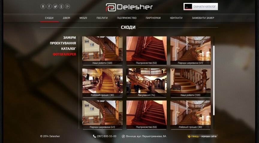 interior page design on the topic Construction subjects and real estate — "Delesher" – production of wooden of stairs for individual design 5