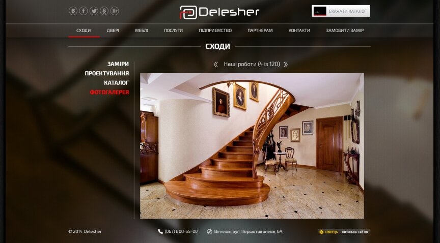 interior page design on the topic Construction subjects and real estate — "Delesher" – production of wooden of stairs for individual design 4