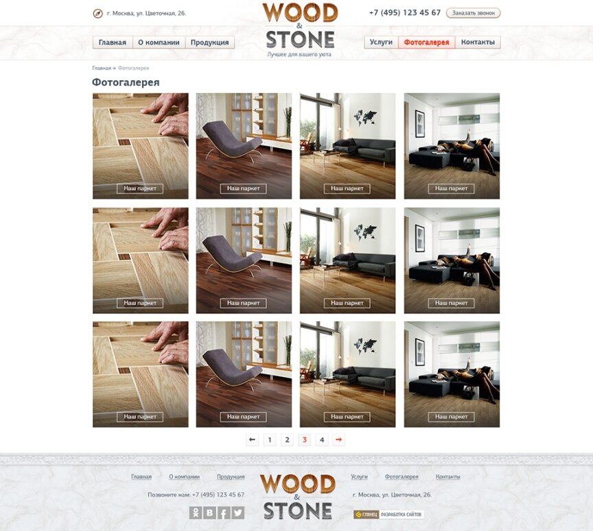 дизайн внутрених страниц на тему Строительная тематика и недвижимость — "Wood & Stone" – изделия из дерева и камня 4