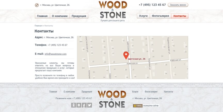 interior page design on the topic Construction subjects and real estate — "Wood & Stone" – wood products and stone 8