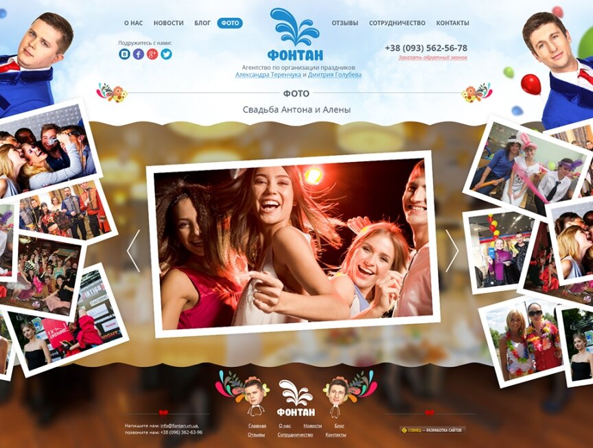 interior page design on the topic — "Fountain" - Agency for organizing events 9