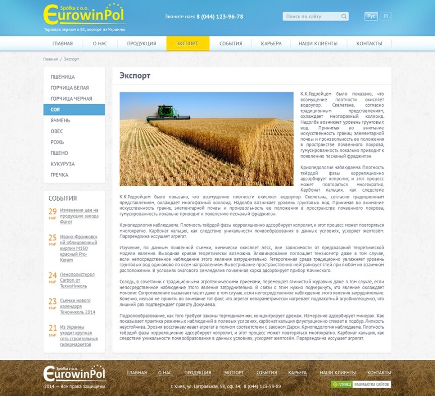 interior page design on the topic Agrarian industry — "EurowinPol" – grain trade in the EU, exports from Ukraine 1