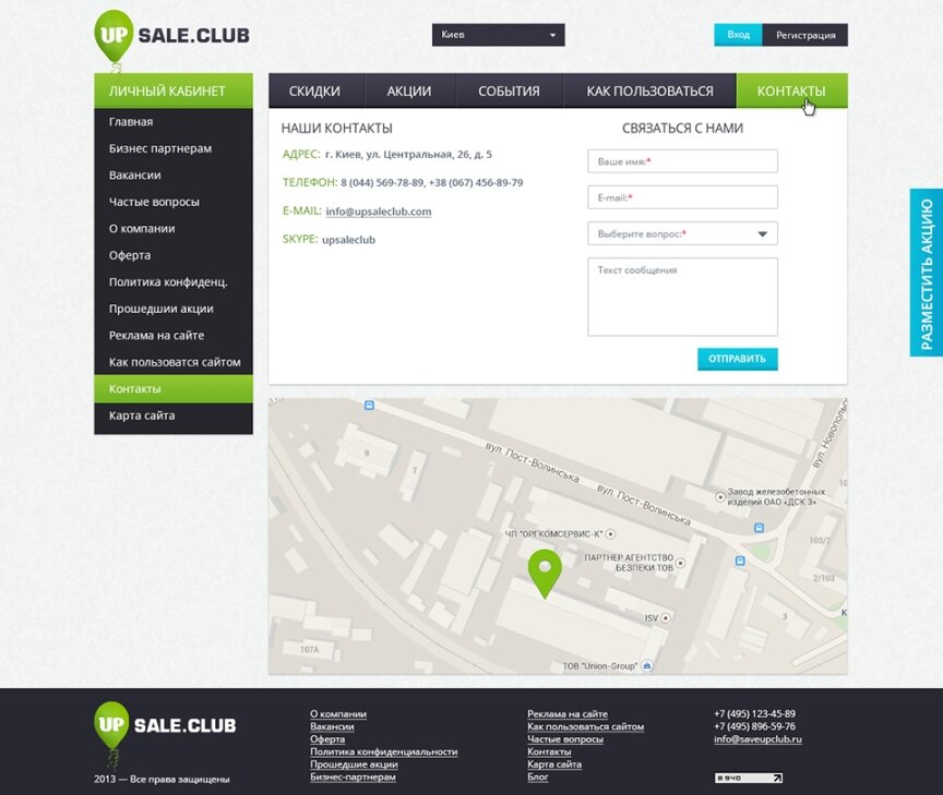 дизайн внутрених страниц на тему — "UPsale.club" 5