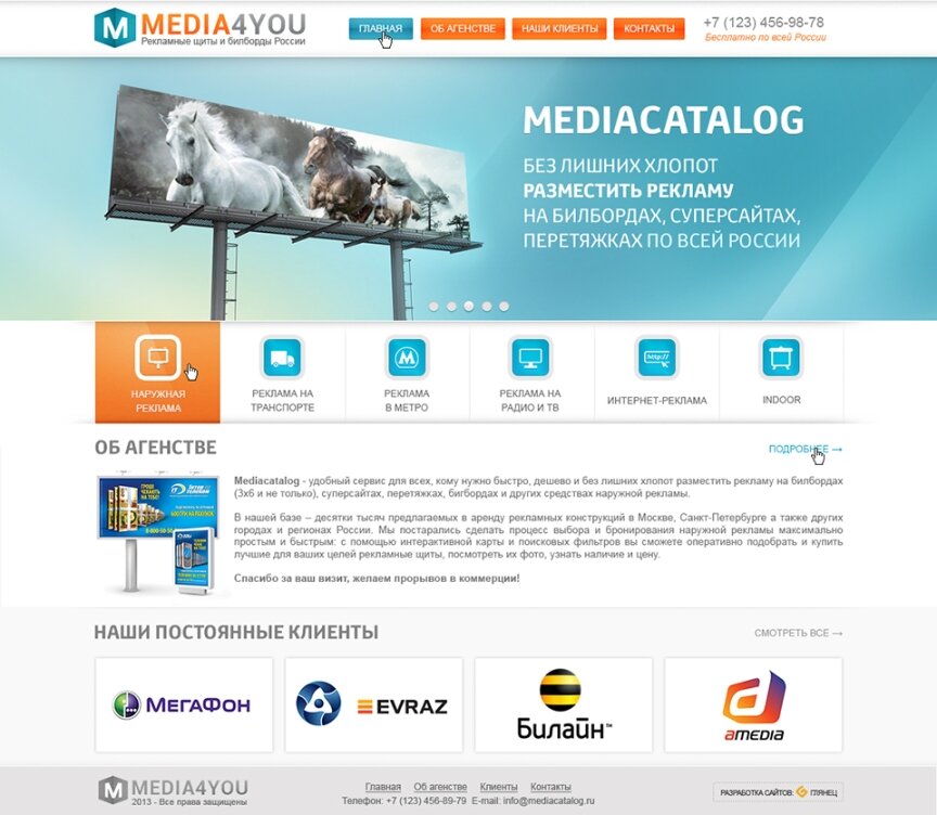 interior page design on the topic Advertising agencies, web studios, hosting companies, IT — Billboards Russia 0