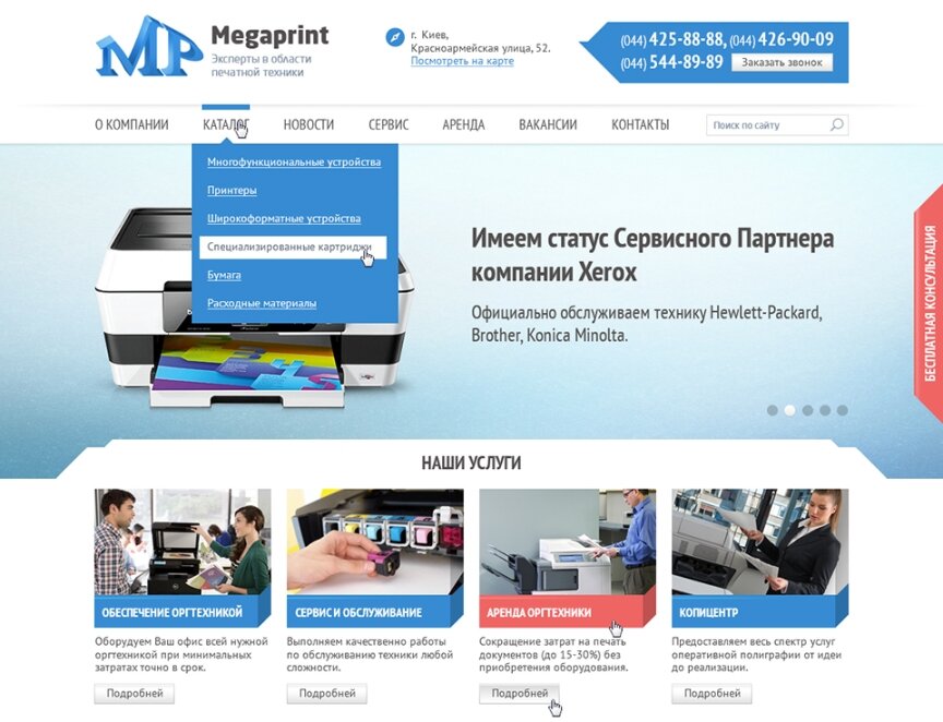 дизайн внутрених страниц на тему Электроника — "Mega Print" 2