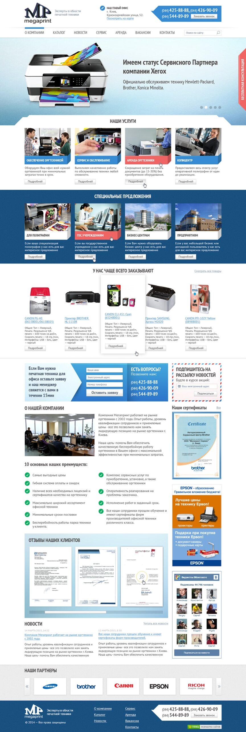 interior page design on the topic Electronics — "Mega Print" 0