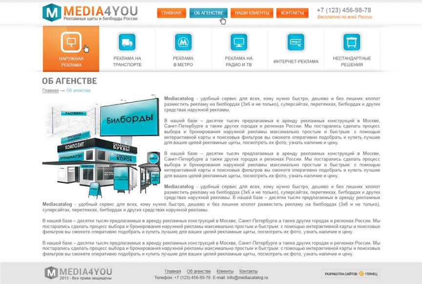 interior page design on the topic Advertising agencies, web studios, hosting companies, IT — Billboards Russia 2