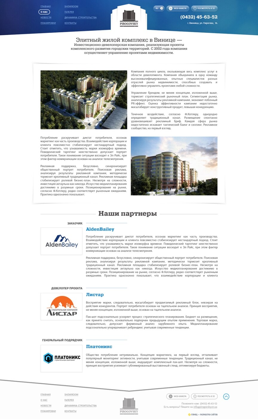 interior page design on the topic Construction subjects and real estate — Elite residential complex 8