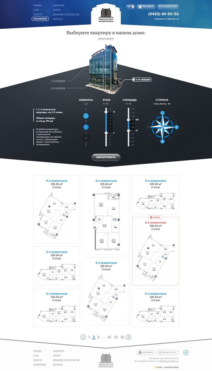 interior page design on the topic Construction subjects and real estate — Elite residential complex 9