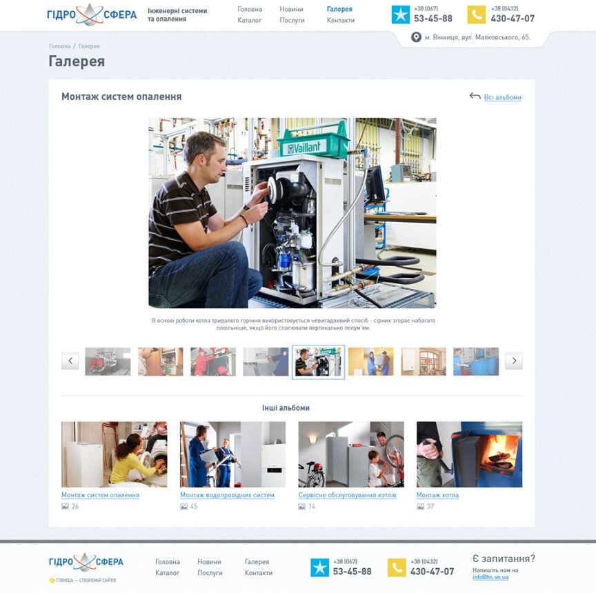 interior page design on the topic Construction and repair — "Hydrosphere" — engineering systems and heating 2