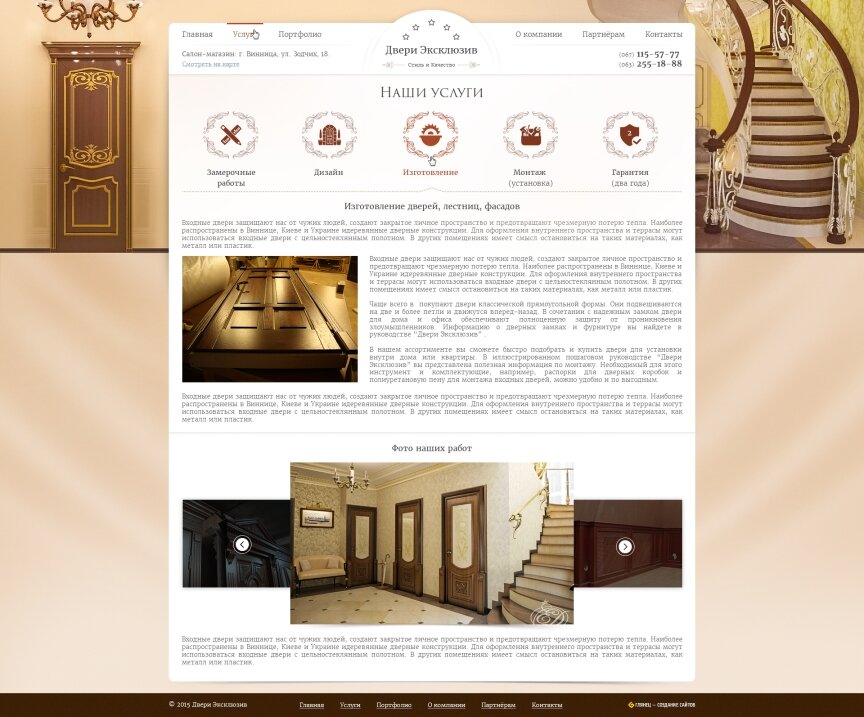 interior page design on the topic Construction subjects and real estate — Production of doors "Dveri Ekslusive" 4