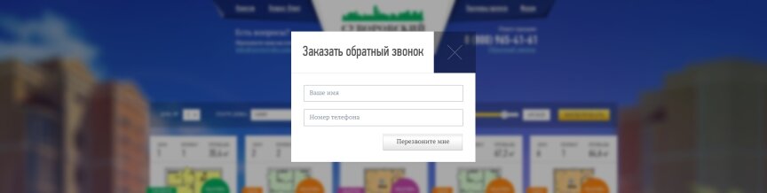 дизайн внутрених страниц на тему Строительная тематика и недвижимость — Жилой комплекс "Суворовский" 12