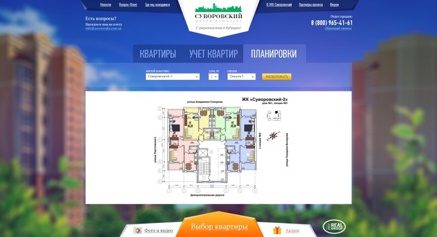 interior page design on the topic Construction subjects and real estate — The residential complex "Suvorov" 3