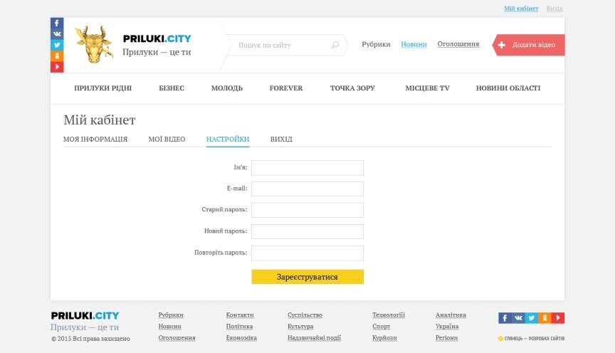 interior page design on the topic City portal — Інформаційний портал PRILYKI.CITY 6