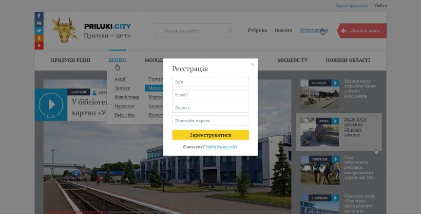 дизайн внутрених страниц на тему Городской портал — Информационный портал PRILYKI.CITY 11