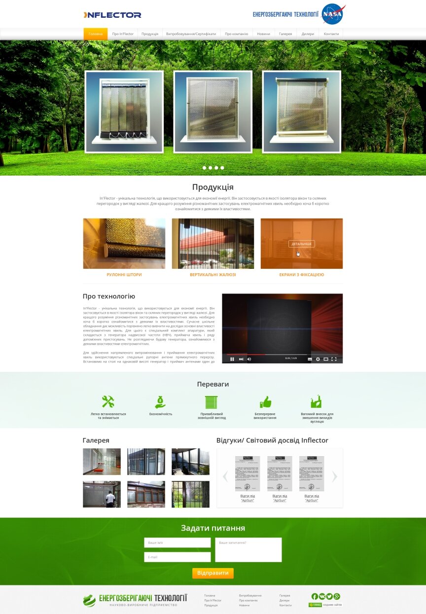 дизайн внутрених страниц на тему Строительная тематика и недвижимость — In'Flector - энергосберегающие технологии 1