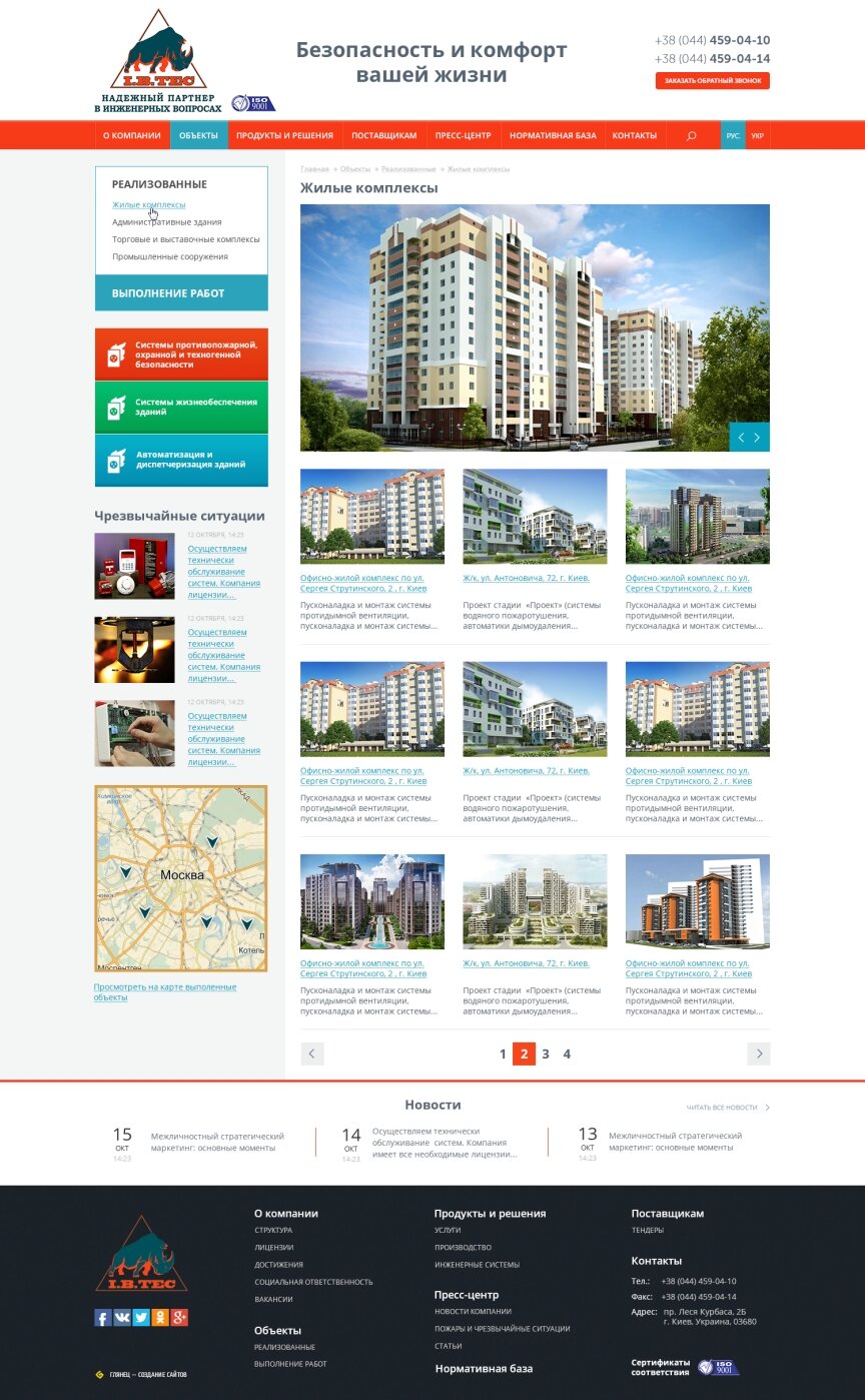 дизайн внутрених страниц на тему Строительная тематика и недвижимость — Инжиниринговый центр "I.B.TEC" 2