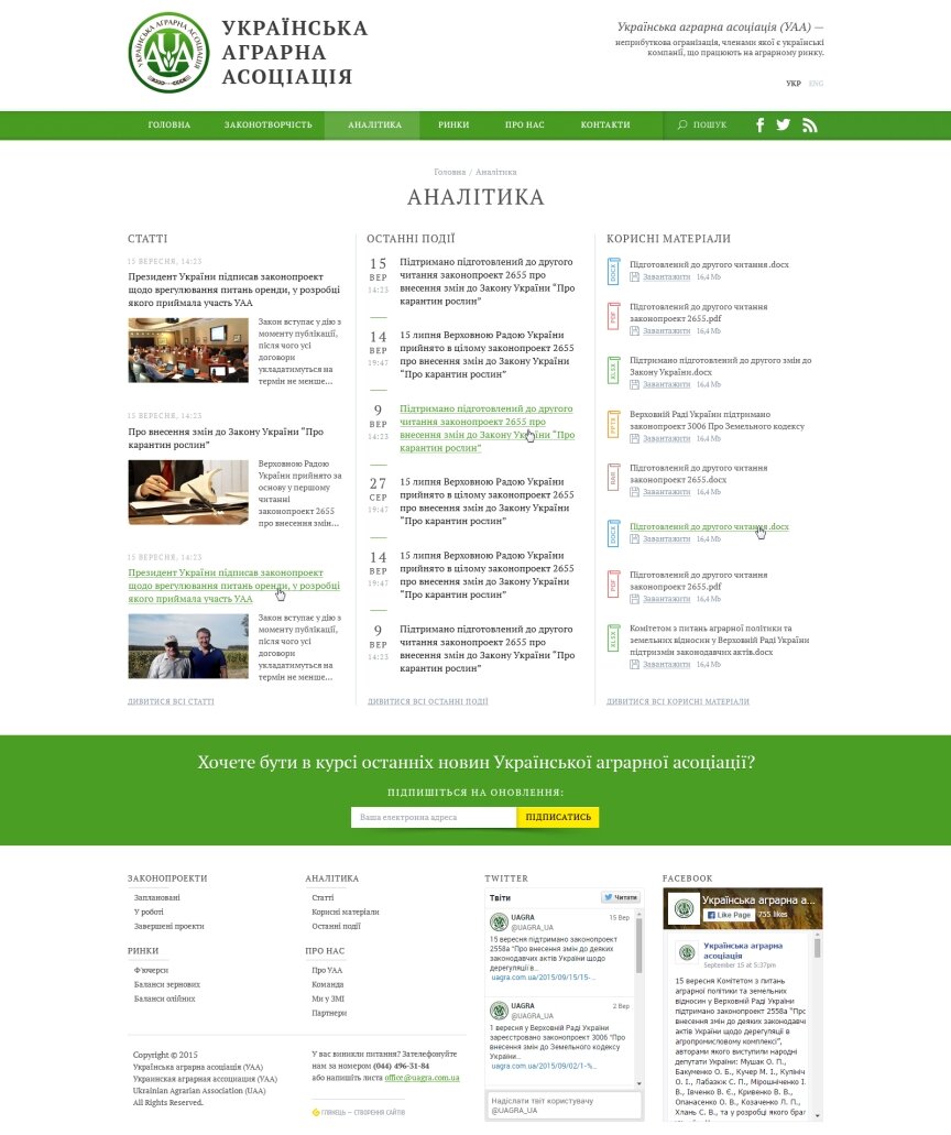 interior page design on the topic Agrarian industry — UAA - Ukrainian Agrarian Association 3
