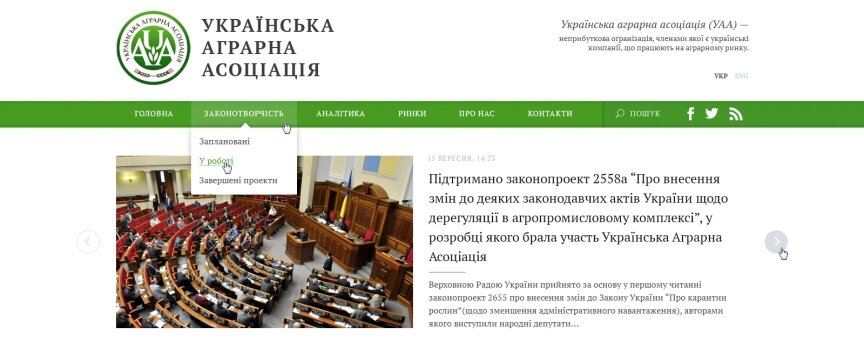 interior page design on the topic Agrarian industry — UAA - Ukrainian Agrarian Association 1
