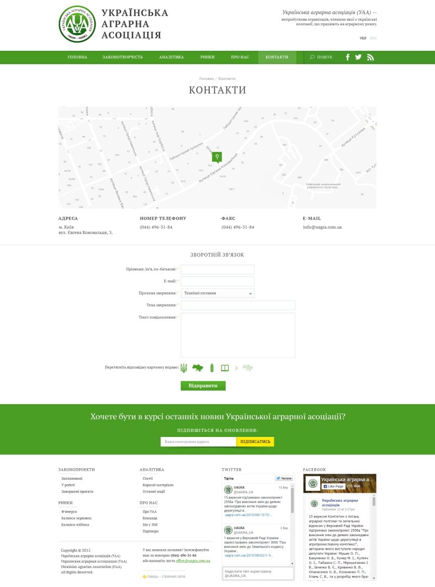 interior page design on the topic Agrarian industry — UAA - Ukrainian Agrarian Association 12