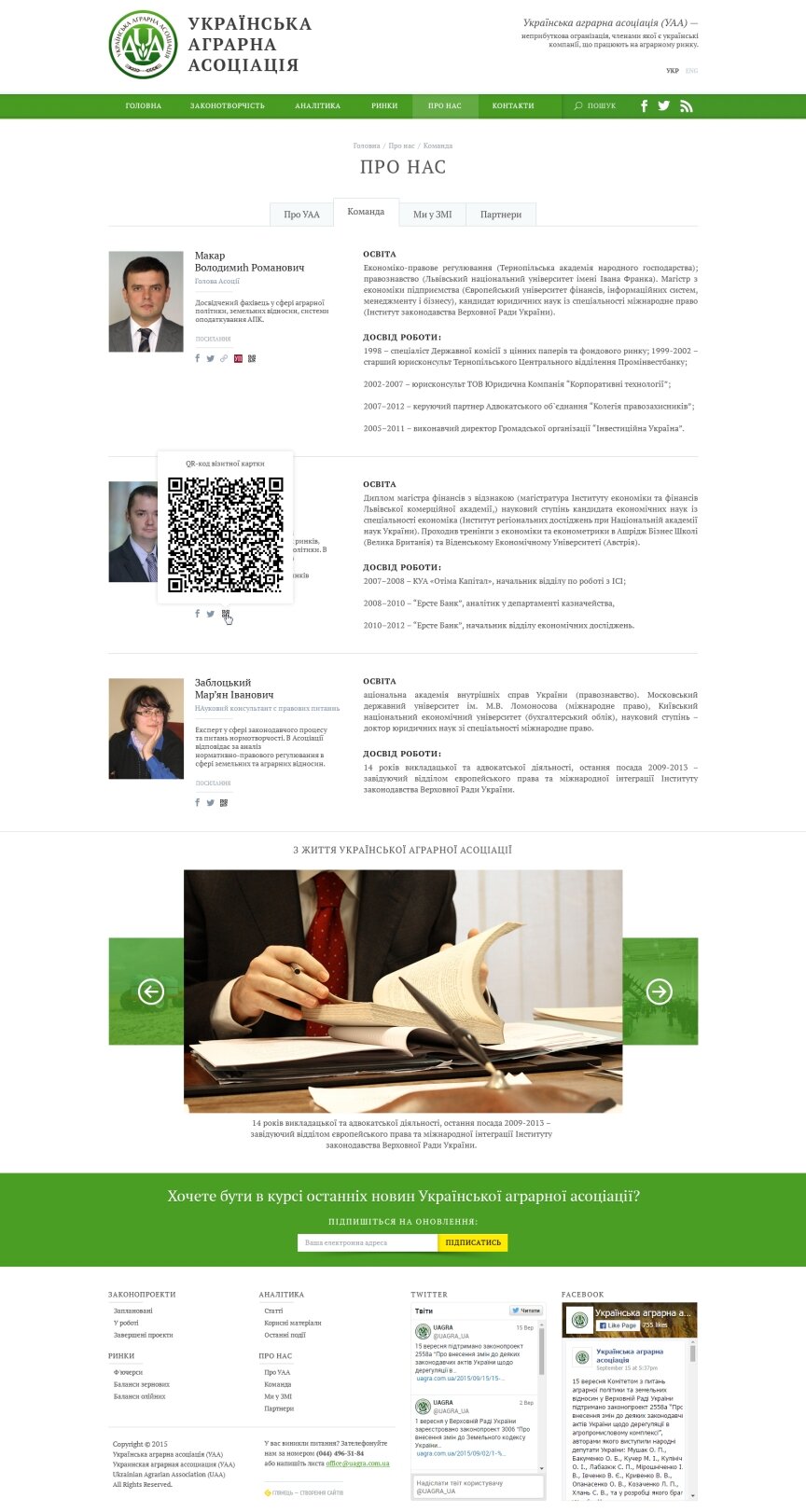 interior page design on the topic Agrarian industry — UAA - Ukrainian Agrarian Association 13