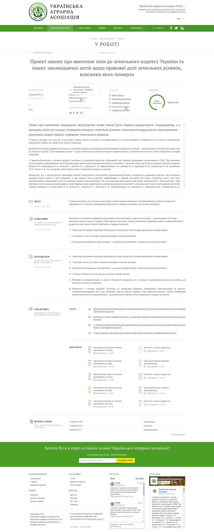 interior page design on the topic Agrarian industry — UAA - Ukrainian Agrarian Association 10