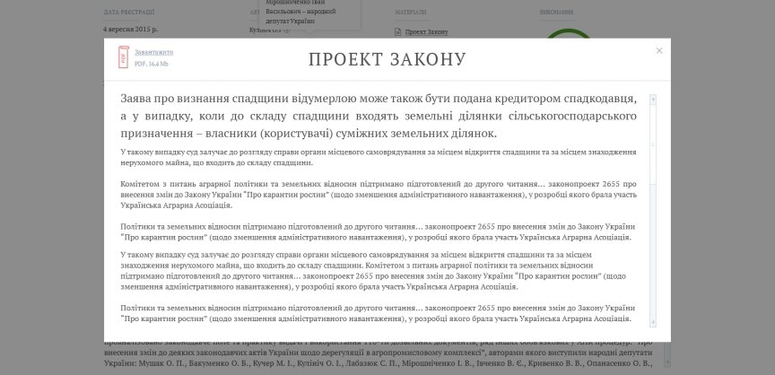 дизайн внутрішніх сторінкок на тему Аграрна промисловість — УАА - Українська аграрна асоціація 11