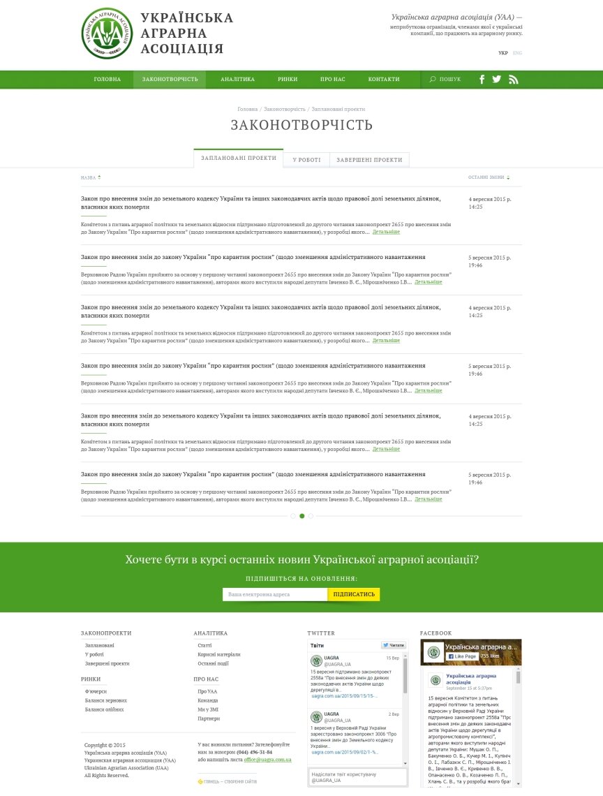 interior page design on the topic Przemysł rolniczy — UAA – Ukraińskie Stowarzyszenie Rolnicze 6