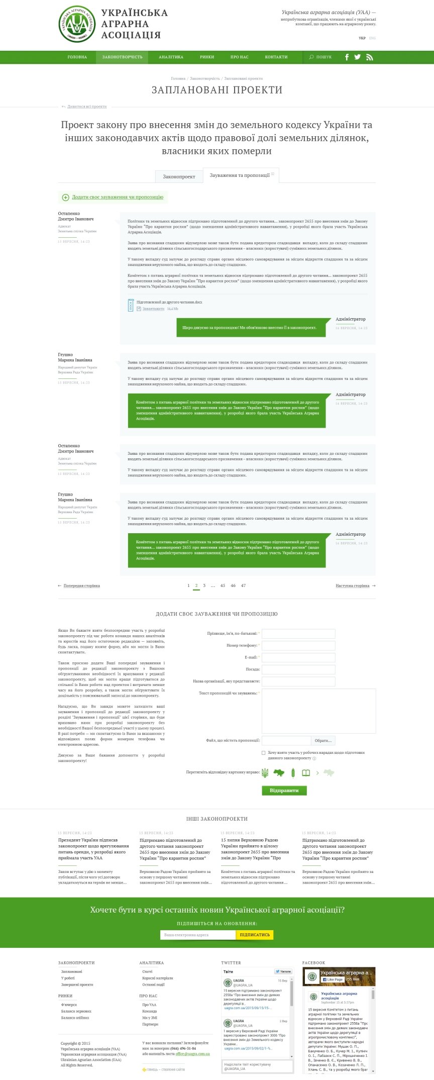 interior page design on the topic Agrarian industry — UAA - Ukrainian Agrarian Association 8