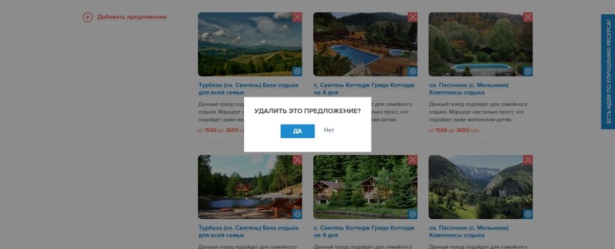 дизайн внутрішніх сторінкок на тему Туризм — RestLib - інтернет-каталог відпочинку в Україні 3
