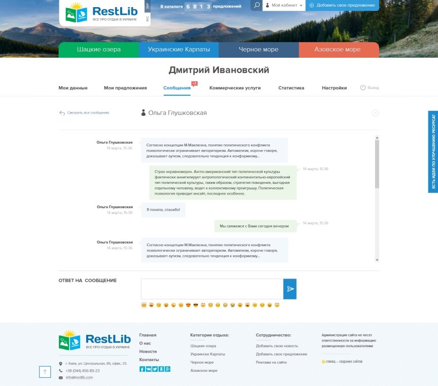 дизайн внутрішніх сторінкок на тему Туризм — RestLib - інтернет-каталог відпочинку в Україні 9