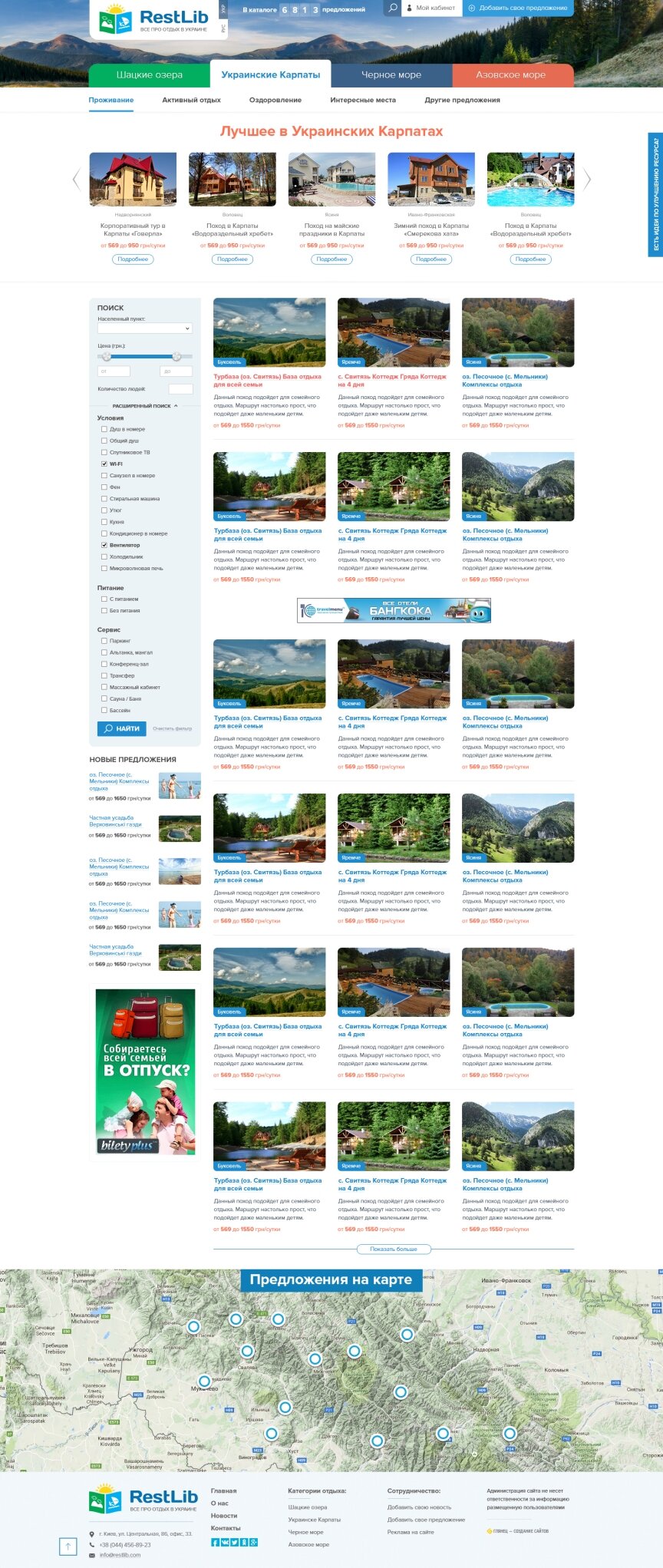дизайн внутрішніх сторінкок на тему Туризм — RestLib - інтернет-каталог відпочинку в Україні 17