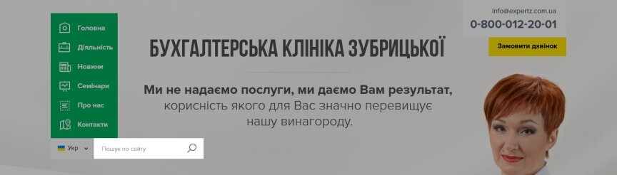 дизайн внутрених страниц на тему Финансово-кредитная тематика — Бухгалтерская клиника Зубрицкой 6