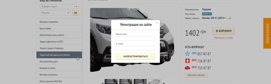 дизайн внутрішніх сторінкок на тему Автомобільна тематика — «Авто-Обвес» - корисний і якісний автотюнінг 11