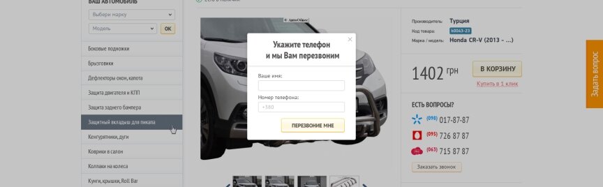 дизайн внутрішніх сторінкок на тему Автомобільна тематика — «Авто-Обвес» - корисний і якісний автотюнінг 8