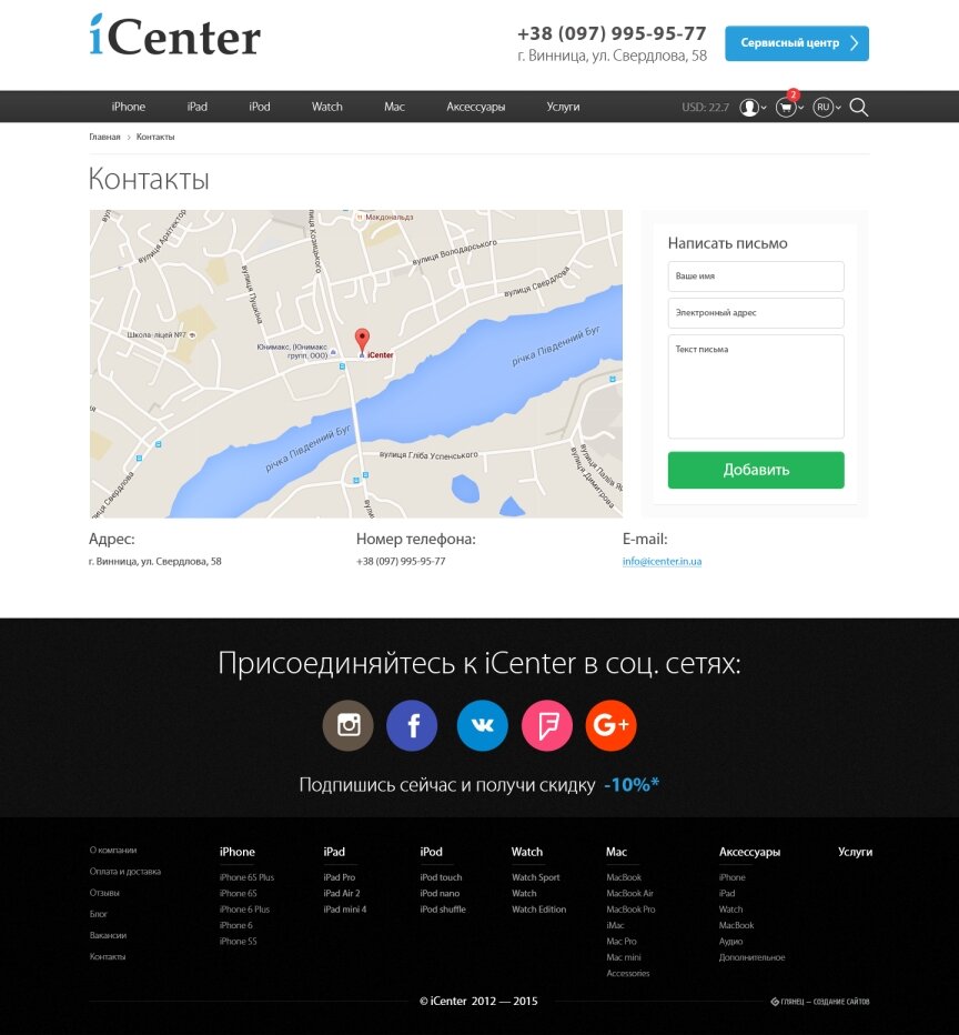 дизайн внутрішніх сторінкок на тему Електроніка — iCenter - фірмовий інтернет-магазин техніки Apple 21
