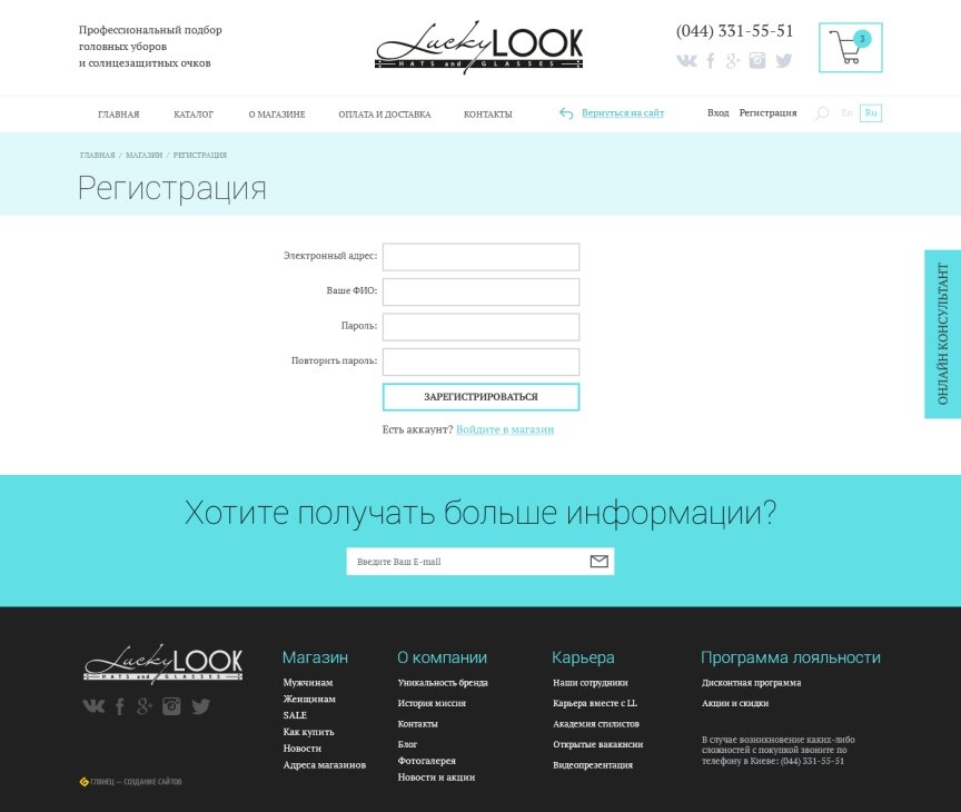 interior page design on the topic Motyw kobiecy — Lucky LOOK - професійний підбір сонцезахисних окулярів та головних уборів 7