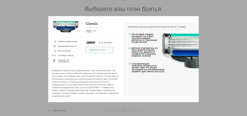 interior page design on the topic Sport and recreation — Клуб гоління "Gillette" 20