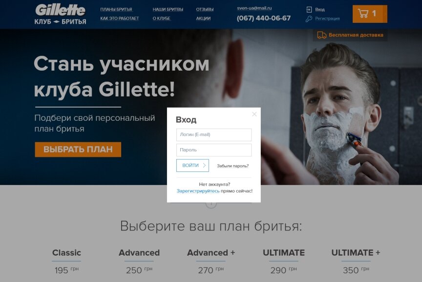 interior page design on the topic Sport and recreation — Клуб гоління "Gillette" 3