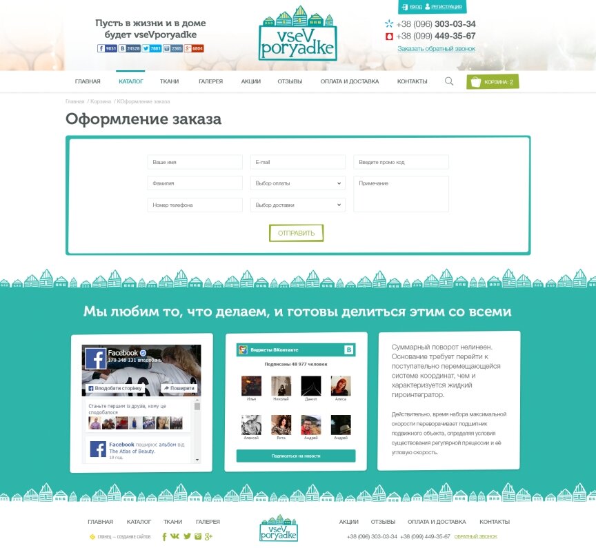 interior page design on the topic Tematyka budowlana i nieruchomości — VseVporyadke - унікальні крісла-мішки 5