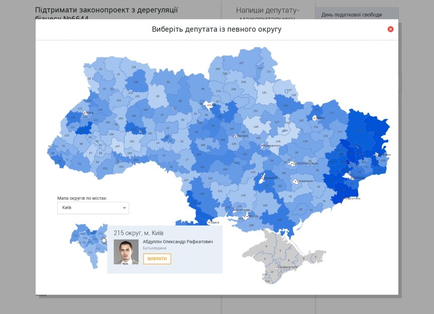 interior page design on the topic Portal miejski — Українське товариство економічних свобод - УТЕС 16