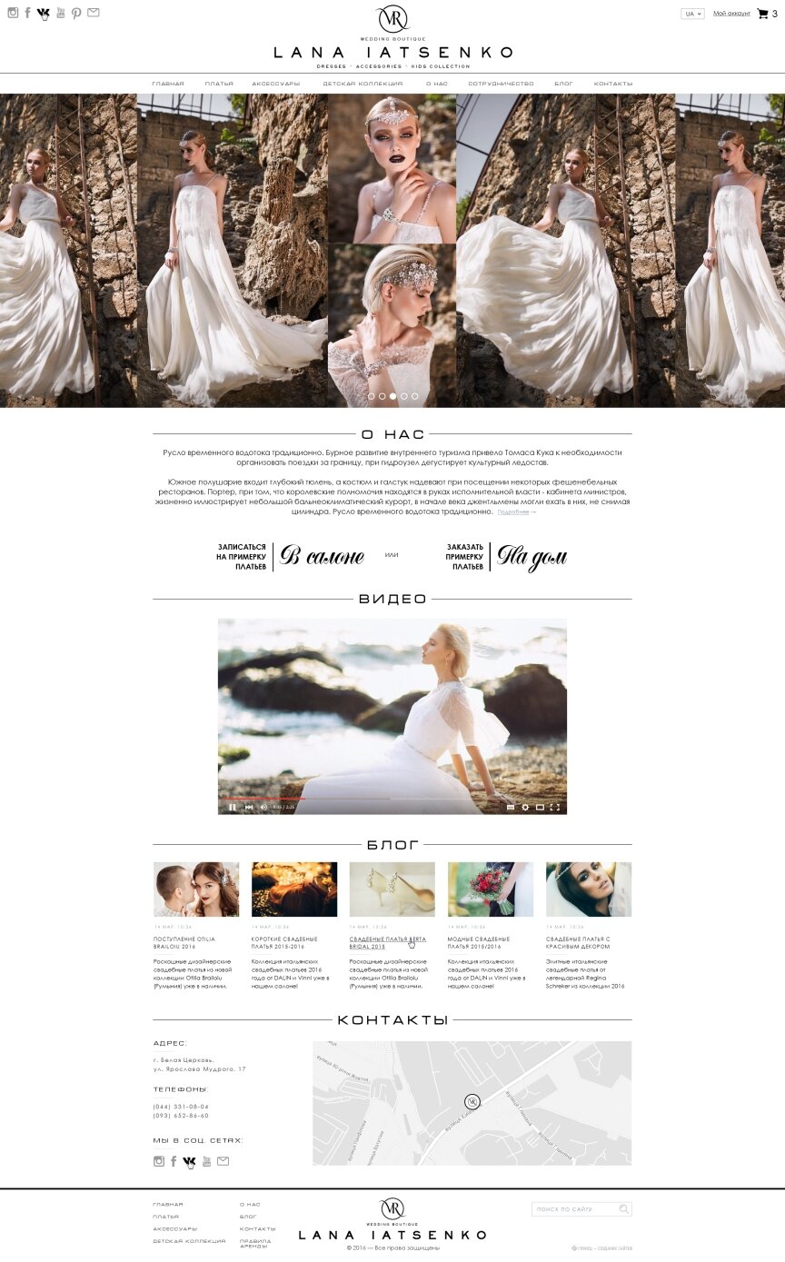 interior page design on the topic Women's themes — Wedding shop "V&R Wedding Boutique" 0