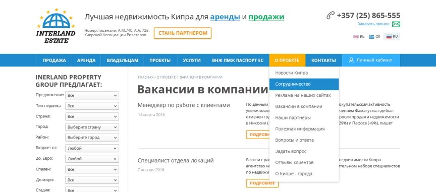 interior page design on the topic Bau und Immobilien — Продаж і оренда нерухомості Кіпру 18