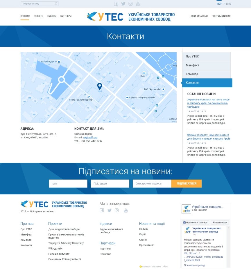 interior page design on the topic Portal miejski — Українське товариство економічних свобод - УТЕС 8