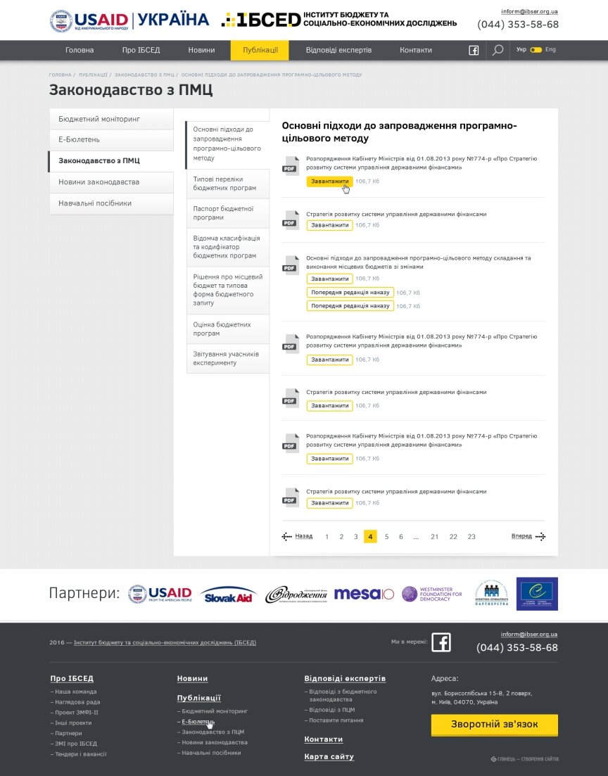 дизайн внутрених страниц на тему Финансово-кредитная тематика — IBSED - Институт бюджета и социально-экономических исследований 21