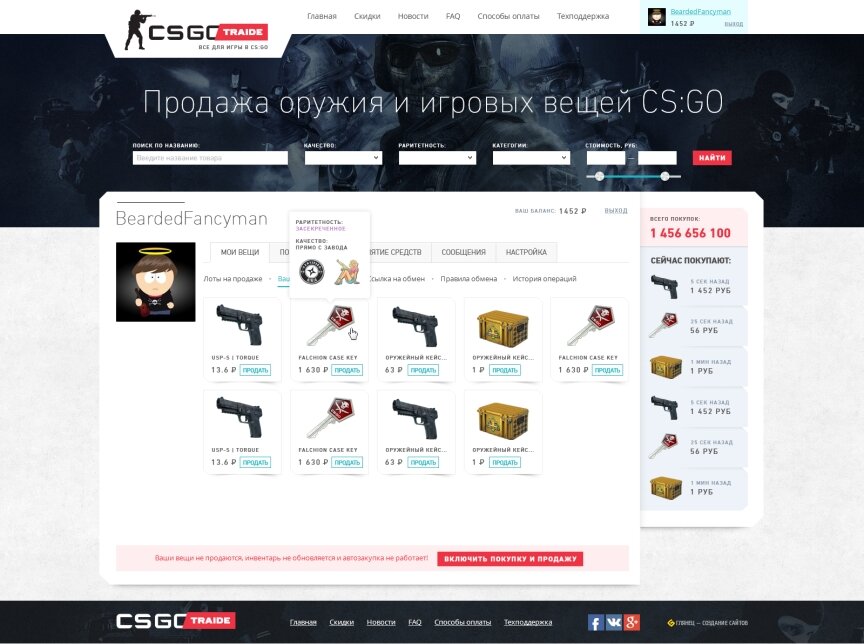 дизайн внутрених страниц на тему Игры — Все для игры в CS:GO 2