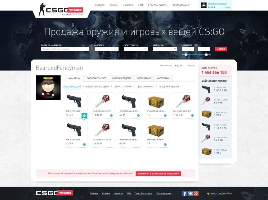 interior page design on the topic Games — Все для гри в CS:GO 4