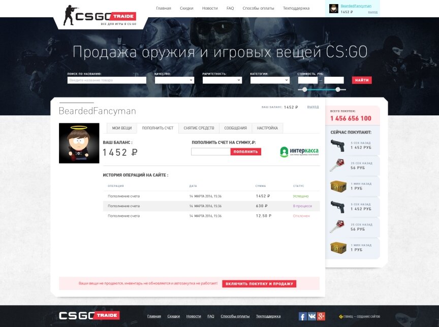 interior page design on the topic Games — Все для гри в CS:GO 7